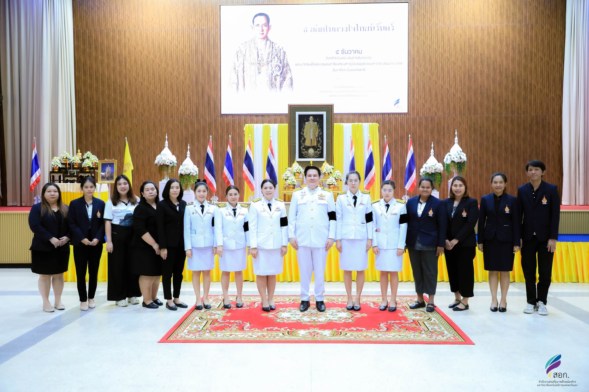 โครงการน้อมรำลึกพระมหากรุณาธิคุณ รัชกาลที่ 9