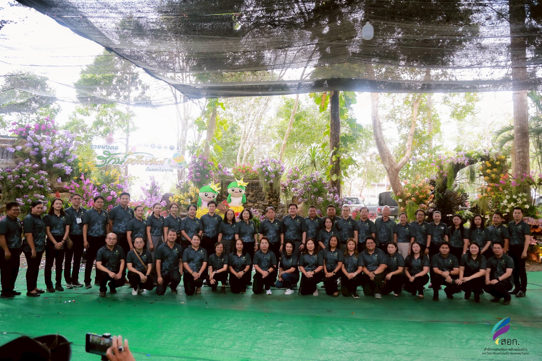 พิธีเปิดงาน “ราชมงคลรักษ์เหลืองจันท์ วันดอกไม้บาน” ครั้งที่ 24 ประจำปี 2569